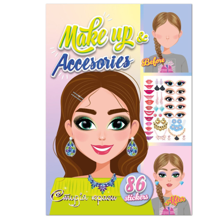 Дитяча книжка з наліпками студія краси "Make up accesories"РМ-76-01 Апельсин