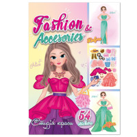 Дитяча книжка з наліпками студія краси "Fashion accesories"РМ-76-02 Апельсин