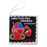 Контрастна книга для малюків "Автопомічники" 404195 Книжковий хмарочос