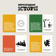 Карткова гра "Нерозгадані історії" 0031MG 50 загадок Memo Games