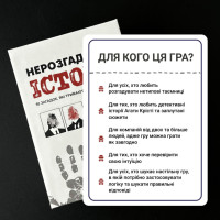 Карткова гра "Нерозгадані історії" 0031MG 50 загадок Memo Games