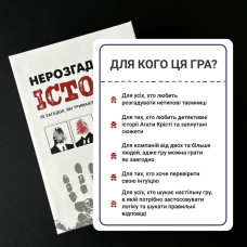 Карткова гра "Нерозгадані історії" 0031MG 50 загадок Memo Games