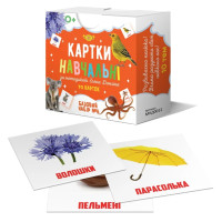 Картки навчальні Глена Домана №5 Майстер MKD0012 рус Мастер