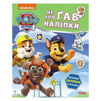 Розвиваюча книжка Щенячий Патруль 