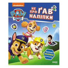 Розвиваюча книжка Щенячий Патруль 