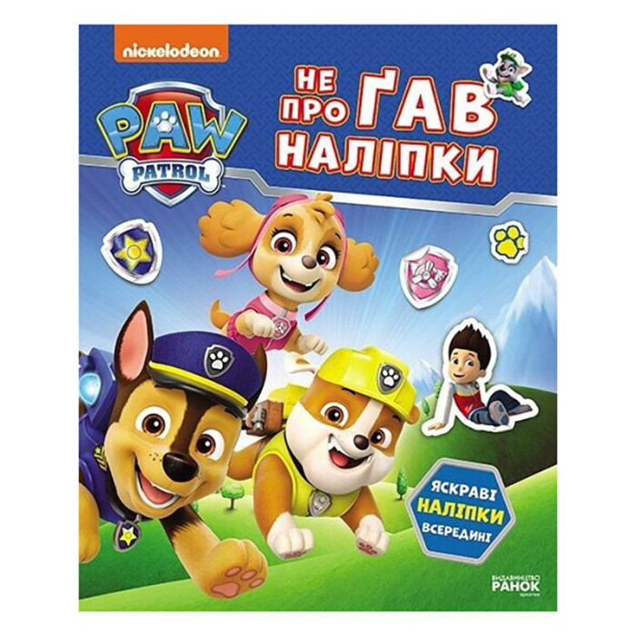 Розвиваюча книжка Щенячий Патруль "Світ щенят" 192011 з наліпками Ranok Creative