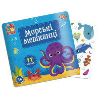 Набір для творчості "Морські мешканці" VT4206-47, 17 наліпок на планшетці Vladi Toys