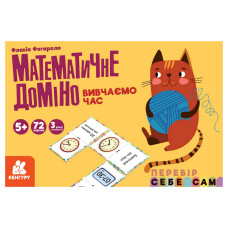 Математичне доміно "Вивчаємо час" 1348003, 72 картки Ranok Creative