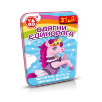 Дорожня гра Одягни єдинорога YAGO 40296 магнітна YaGo