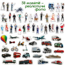 Дитячий набір магнітів Професії і транспорт ML4031-31 EN Magdum