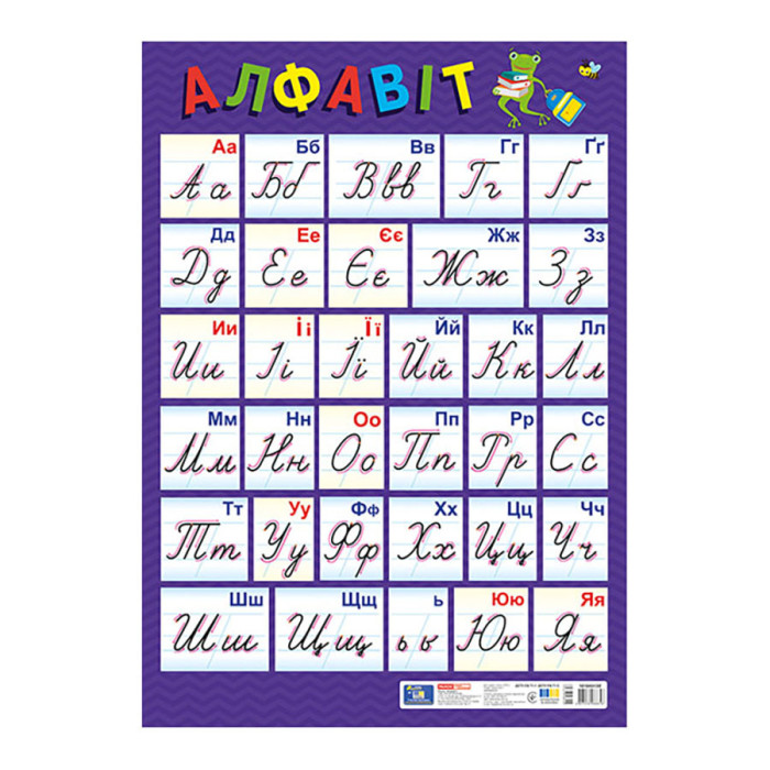 Плакат Український алфавіт Прописний 10104313, 67х47 см, картон Ranok Creative
