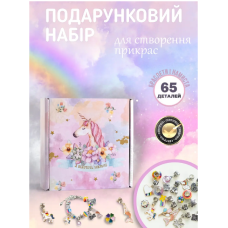 Набір для створення шарм-браслетів "Пандора"ЄДИНОРОГ PNDR-UNC Bambi