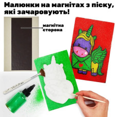 Дитячий набір для творчості картини з піску 9 в 1 KP-005 з магнітами Alexes