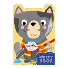 Дитяча розмальовка "Water Book Пухнастик"РМ-82-01, 6 аркушів Апельсин