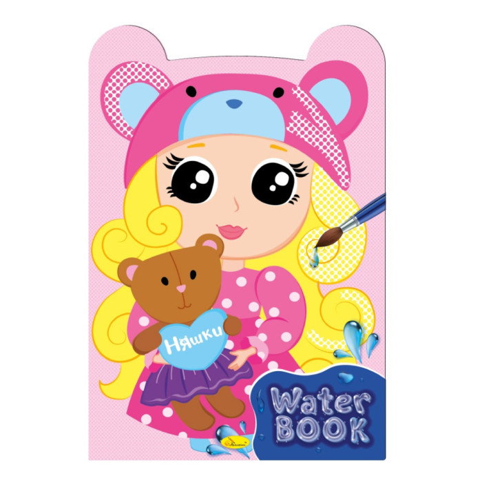 Дитяча розмальовка "Water Book Няшки"РМ-82-02, 6 аркушів Апельсин