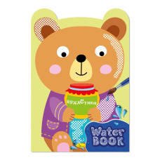 Дитяча розмальовка "Water Book Вухастики"РМ-82-03, 6 аркушів Апельсин
