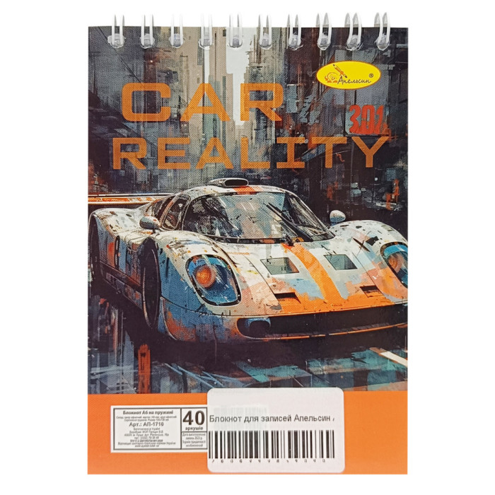 Блокнот для записів "Car reality"А6 АП-1711-2, 40 аркушів, пружина зверху Апельсин