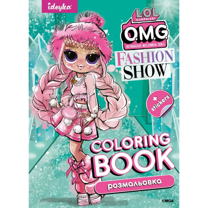 Дитяча книжка-розмальовка "Fashion Show LaRose" LCB2 зі стікерами Идейка