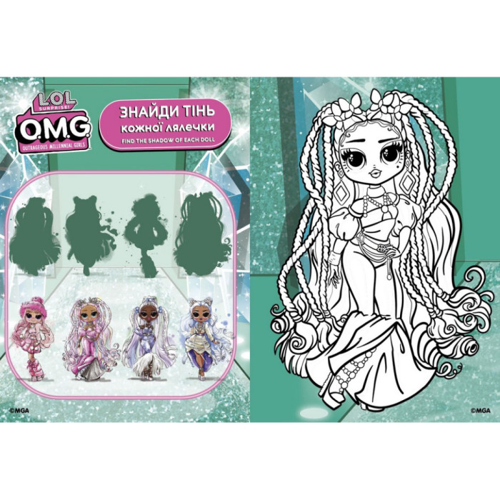 Дитяча книжка-розмальовка "Fashion Show Missy Frost" LCB3 зі стікерами Идейка