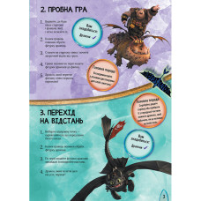 Розвиваюча книжка "Як приручити Дракона. Час літати!" 901711 активити з фігурками Ranok Creative