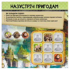 Судоку для дітей "Драконячі вершники" 1191003 з наклейками      Ranok Creative