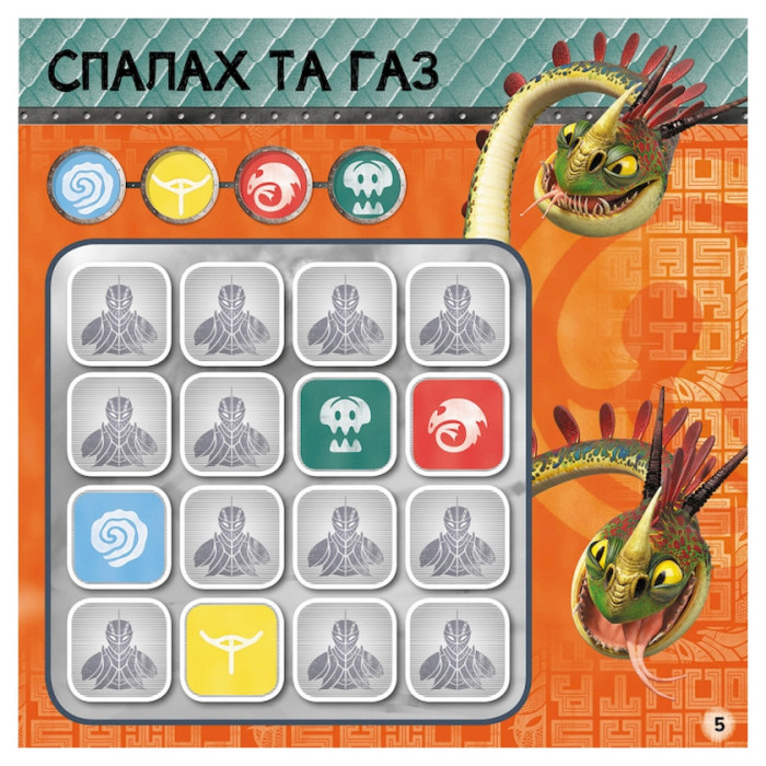 Судоку для дітей "Завжди напоготові" 1191002 з наклейками Ranok Creative