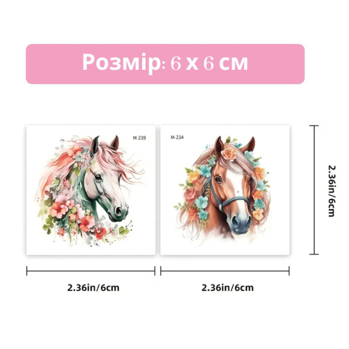 Набір тимчасових татуювань "Коні" Horses-20-01 розмір 6х6 см Fresh Tattoo