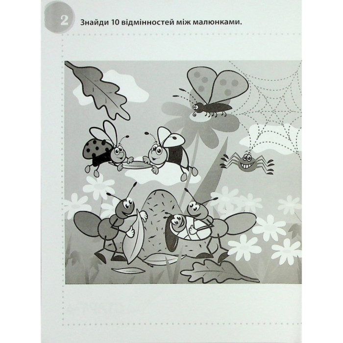 Навчальна книга "Смішні головоломки" 137922, 40 сторінок ЗІРКА