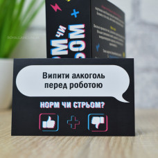 Настільна гра "Норм або стрьом Крінж або база" PLR-0045 PlayRoom