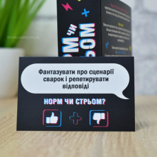 Настільна гра "Норм або стрьом Крінж або база" PLR-0045 PlayRoom