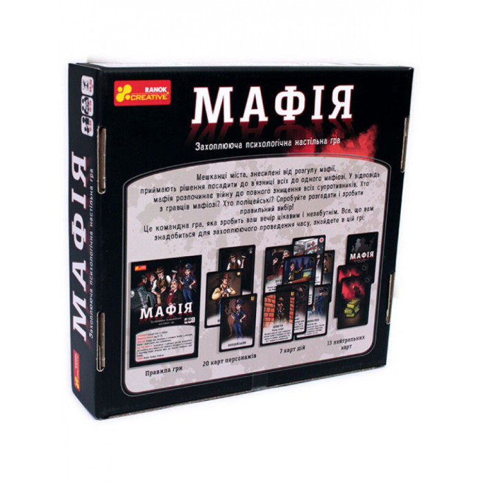 Настільна гра "Мафія" 12120095, 20 карток з персонажами Ranok Creative