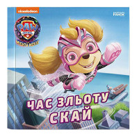 Щенячий Патруль Історії "Час зльоту Скай"ЛП193035У 24 сторінки Ranok Creative
