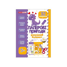 Розумний блокнот "Паперові пригоди 5+" 10113144, 32 яскравих завдання Ranok Creative