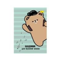 Щоденник для музичної школи "A bear with headphones"АП-0104-12 В5, на скобі Апельсин