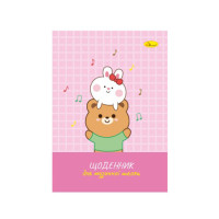 Щоденник для музичної школи "Bunnies with a teddy bear"АП-0104-13 В5, на скобі Апельсин