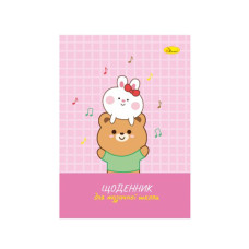 Щоденник для музичної школи "Bunnies with a teddy bear"АП-0104-13 В5, на скобі Апельсин