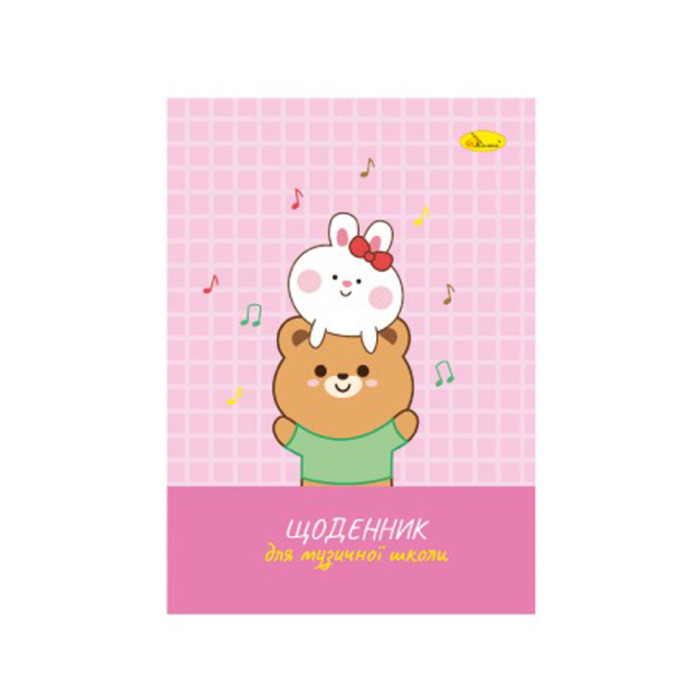 Щоденник для музичної школи "Bunnies with a teddy bear"АП-0104-13 В5, на скобі Апельсин