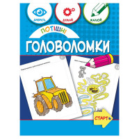 Навчальна книга "Забавні головоломки" 137925, 40 сторінок ЗІРКА