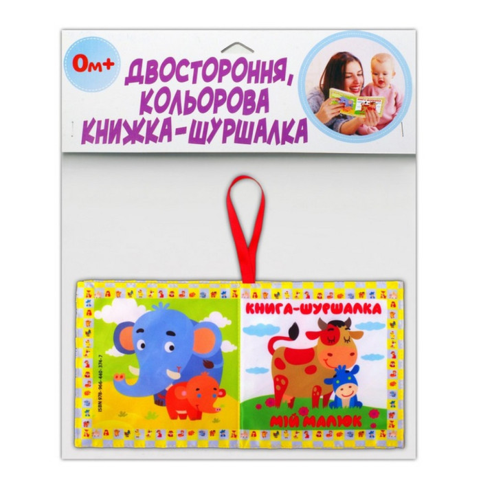 М'яка книжка-шуршалка "Як каже малюк" 823478 Книжковий хмарочос
