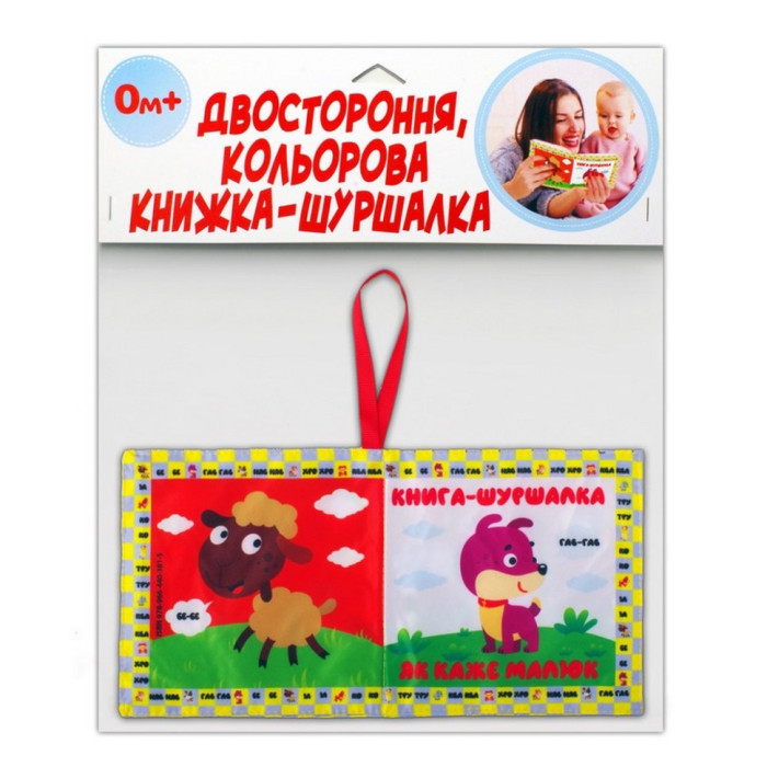 М'яка книжка-шуршалка "Мій малюк" 823479 Книжковий хмарочос