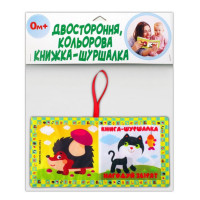 М'яка книжка-шуршалка "Нагодуй звірят" 823480 Книжковий хмарочос