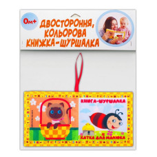 М'яка книжка-шуршалка "Хатка для малятка" 823481 Книжковий хмарочос