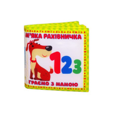 М'яка книжка-шуршалка "М'яка рахівничка" 823477 Книжковий хмарочос