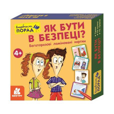 Розвиваючі картки Скарбничка порад "Як бути в безпеці?" 1347003 Ranok Creative