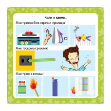 Розвиваючі картки Скарбничка порад "Як бути в безпеці?" 1347003 Ranok Creative