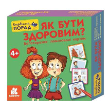 Розвиваючі картки Скарбничка порад "Як бути здоровим?" 1347002 Ranok Creative
