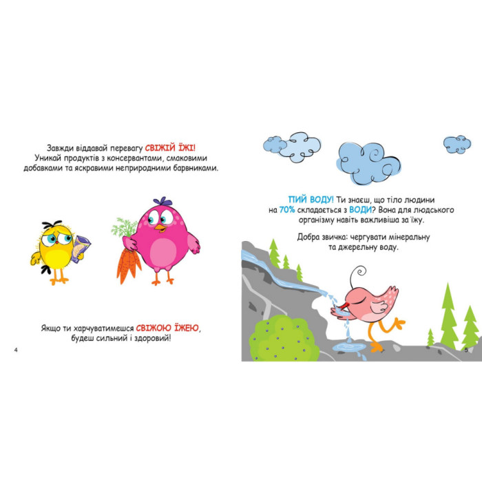 Розвиваючі картки Скарбничка порад "Як бути здоровим?" 1347002 Ranok Creative