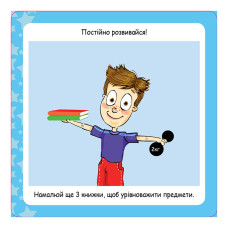 Розвиваючі картки Скарбничка порад 