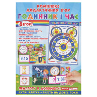Комплекс дидактичних ігор "Годинник і час" 15211012 годинник-тренажер Ranok Creative