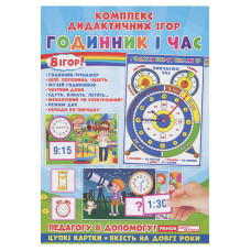 Комплекс дидактичних ігор "Годинник і час" 15211012 годинник-тренажер Ranok Creative